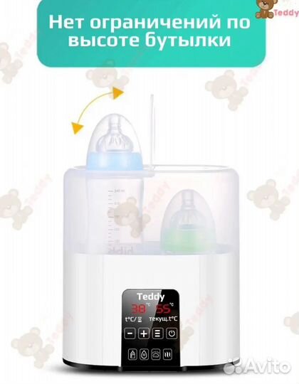 Стерилизатор подогреватель для бутылочек