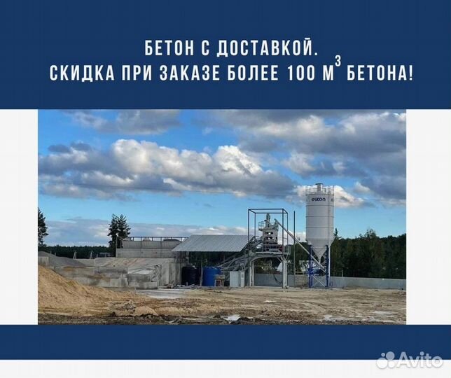 Цементный раствор