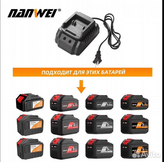 Зарядное устройство для аккумуляторов