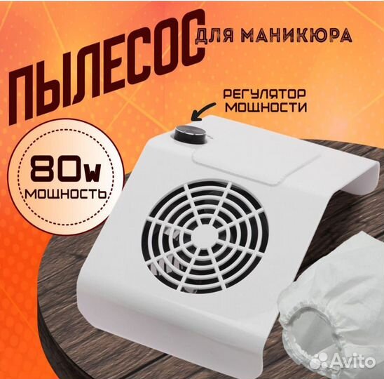 Набор для маникюра с аппаратом Стронг и сухожар