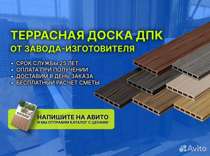 Террасная доска дпк