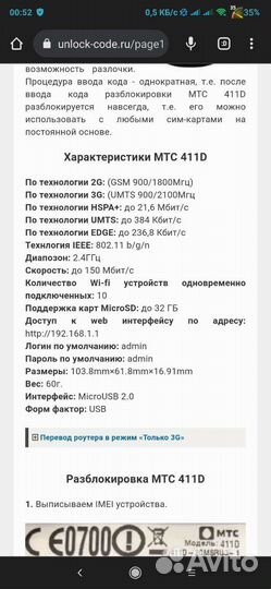 Модемы и роутеры
