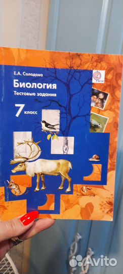 Биологиятетрадь-экзаменатор 8 кл