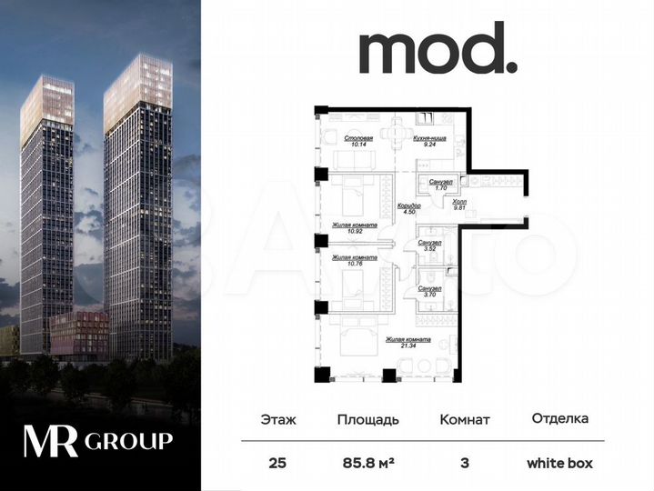 3-к. квартира, 85,8 м², 25/55 эт.