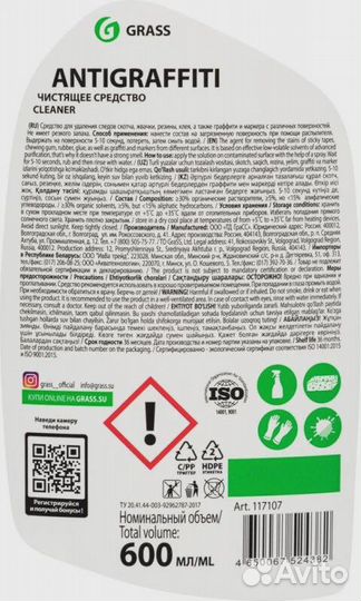 Средство для удаления пятен 