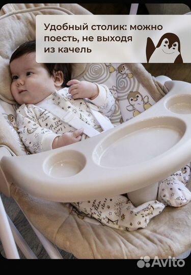 Детские электронные качели