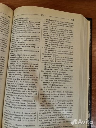 Англо русский тематический словарь