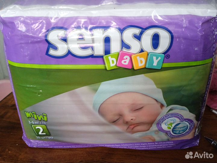 Подгузники