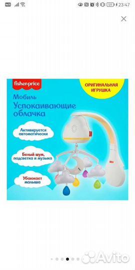 Электронный мобиль fisher- price