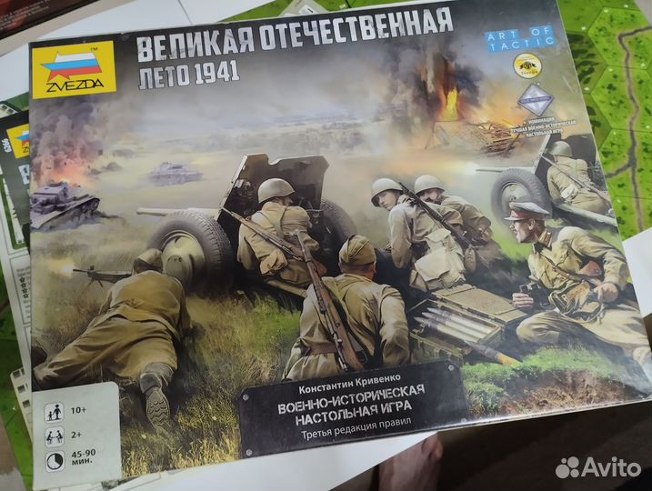 Настольная игра