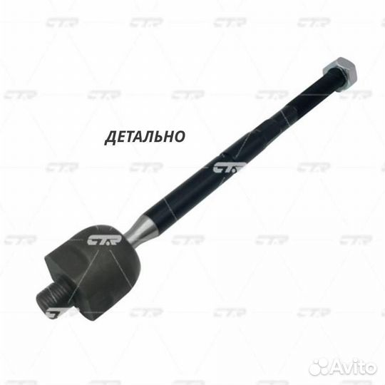 Тяга рулевая BMW X3 (G01, F97) 17, X4 (G02, F98) 18, IX3 (G08) electric 20- lhrh