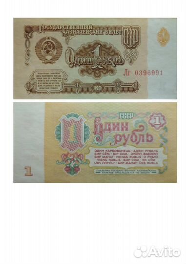 Банкноты и монеты СССР, РФ и стран мира