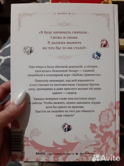 Манхва Единственный конец злодейки-смерть