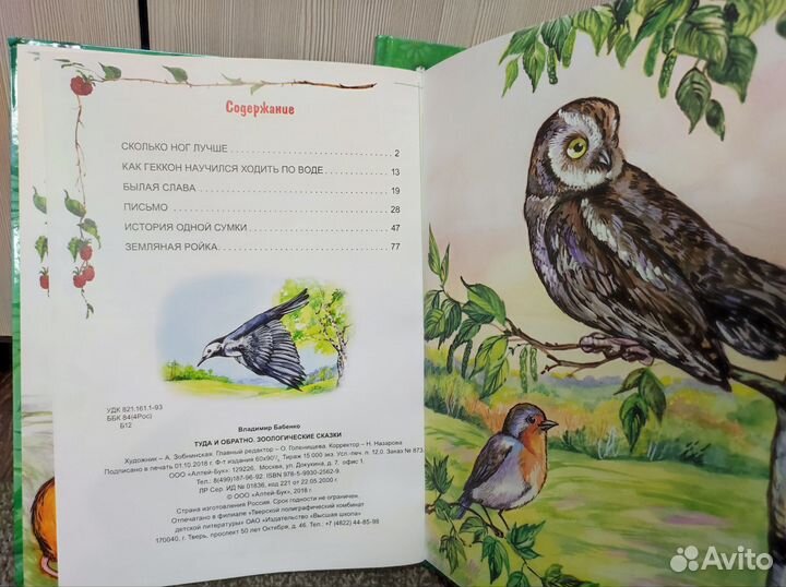 Детские книги