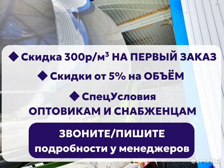 Бетон по госту М400/В30 / Точный налив