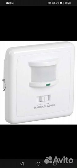 Датчик движения