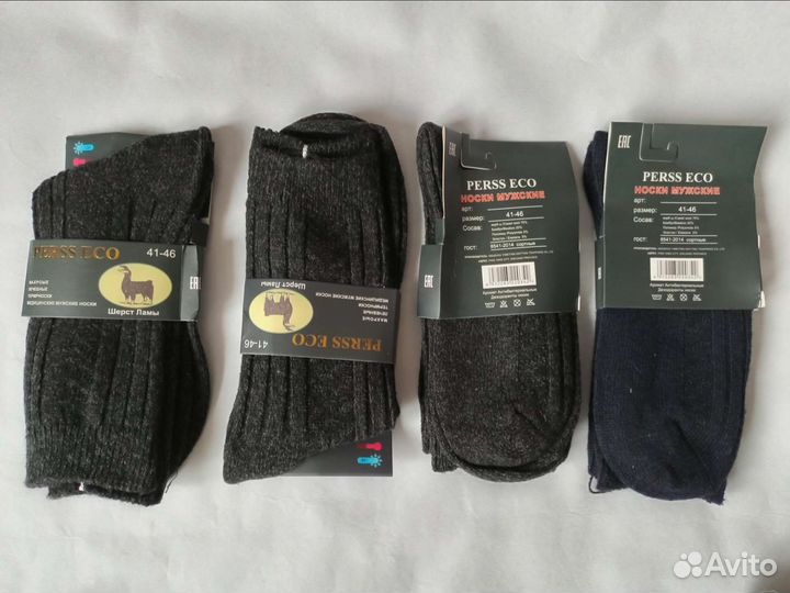 Носки из шерсти ламы. Размер 41-46
