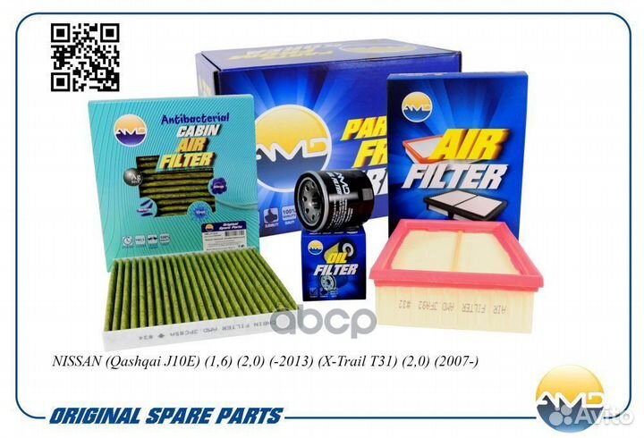 Комплект фильтров (масл.1520865F0C+возд.16546JD