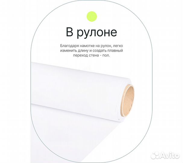 Фон бумажный Raylab 008 Arctic White белый 1.35x10