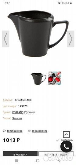 Набор турецкой фарфоровой посуды