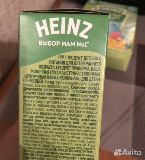 Каша heinz 2шт. кукурузная молочная