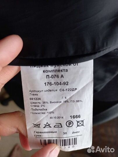 Костюм классический мужской Peplos