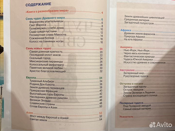 Чудеса света