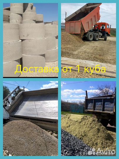 Щебень Песок Отсев Гпс Галька Мура Окол Грунт Глин