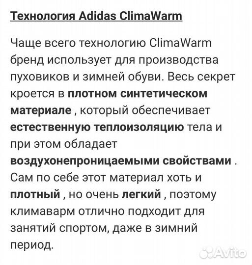 Кроссовки женские adidas climawarm 37 размер