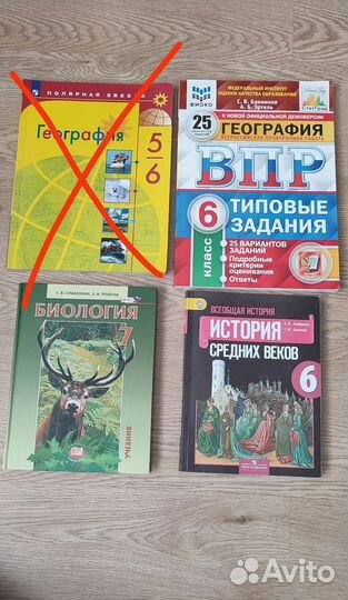 Учебники 5 6 7 класс география биология история