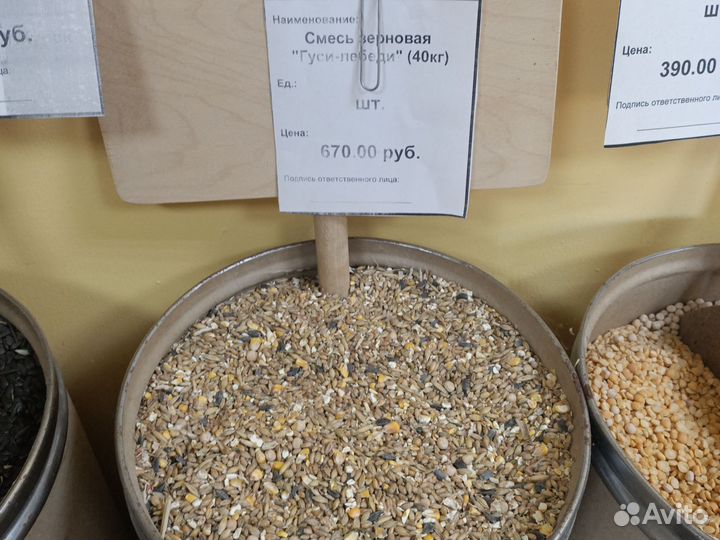 Зерносмесь для птиц