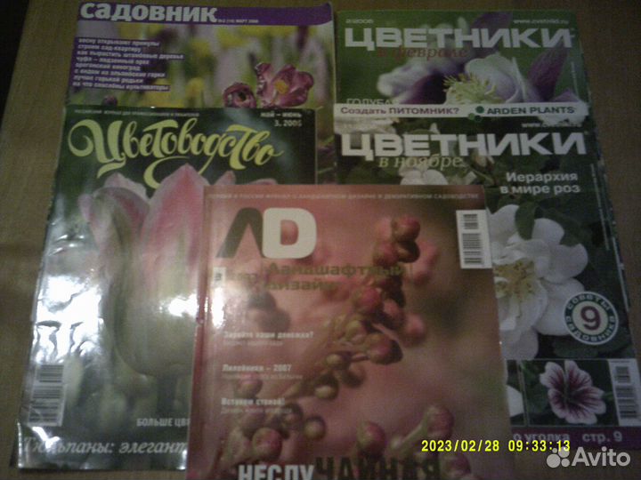 Журналы по озеленению