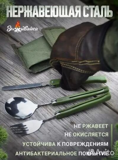 Походный столовый набор