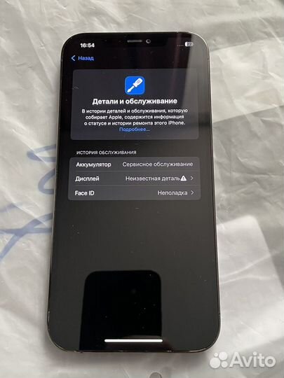 iPhone 12 Pro Max, 128 ГБ