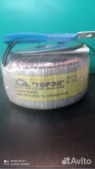 Понижающий трансформатор Торэл ттп 300 9Вх33, 33А