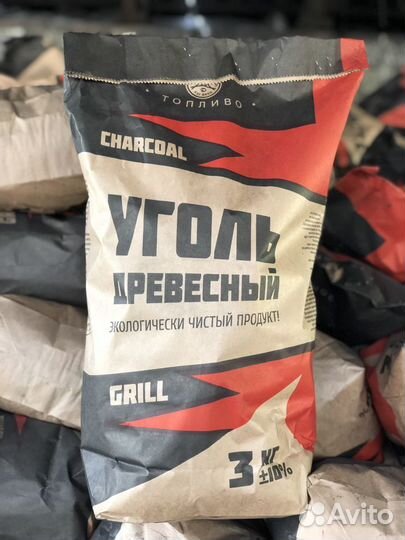 Древесный уголь