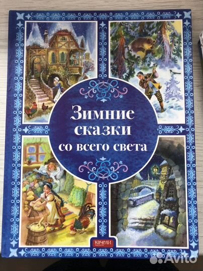 Детские книги: Моана, зимние сказки и т.д