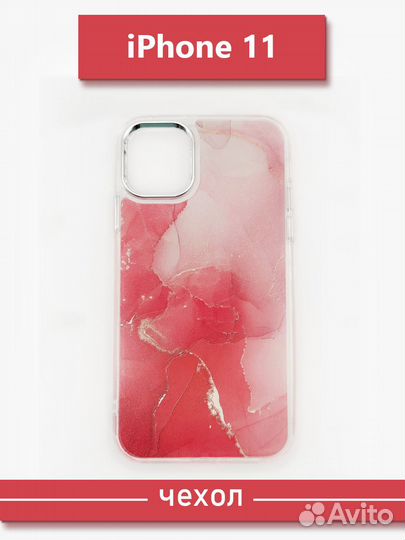 Чехол для iPhone 11 (Айфон 11) силиконовый с защит