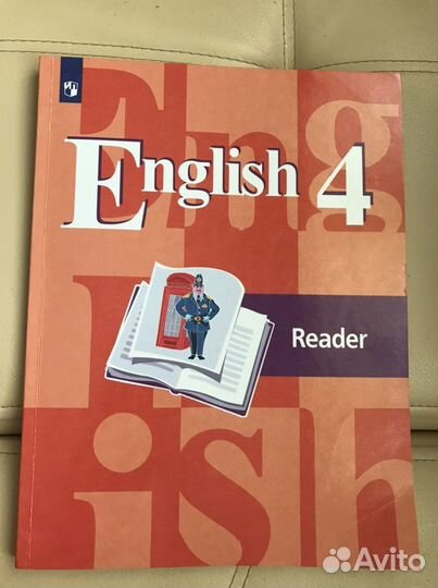 Учебник по английскому языку 4 класс