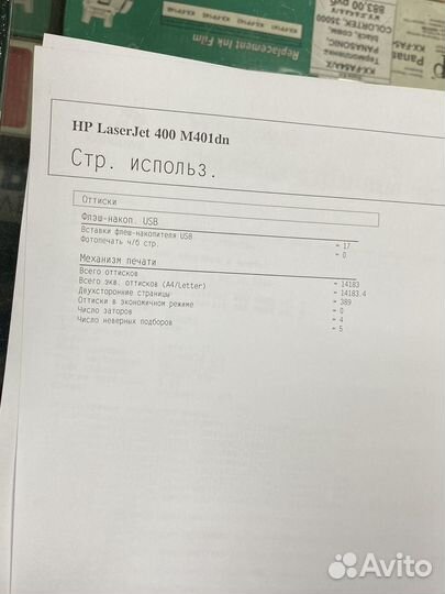 Принтер лазерный