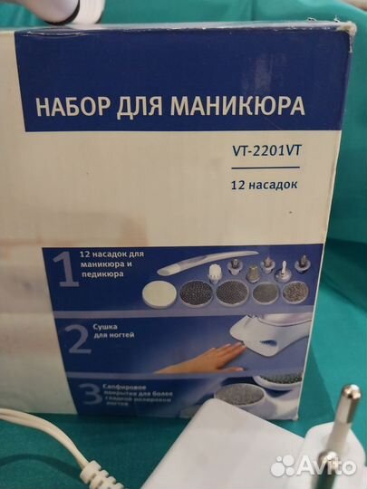 Маникюрный набор новый vitek