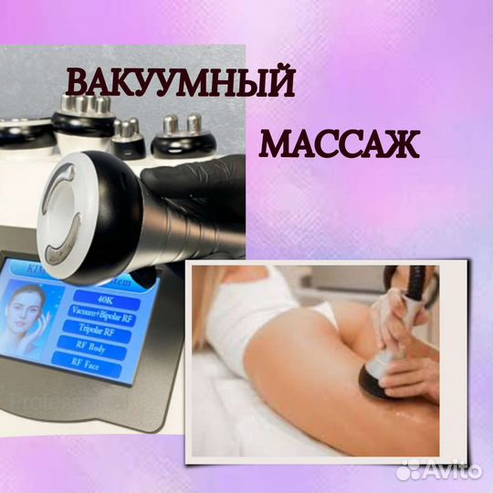 Массаж общий Коррекция фигуры