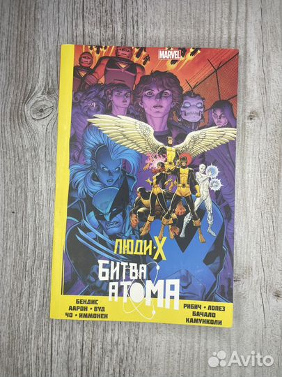 Комикс люди икс битва атома