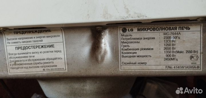 Микроволновая печь бу lg