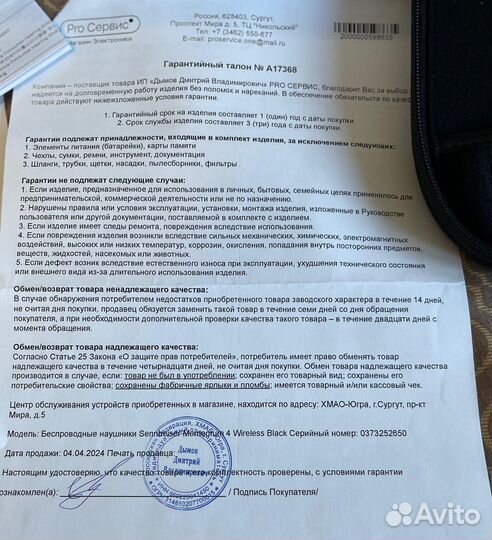 Беспроводные наушники sennheiser momentum 4