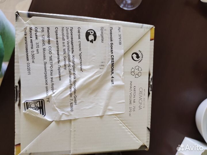 Пивные бокалы spiegelau, новые