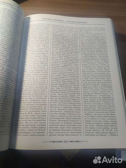 Биографический словарь