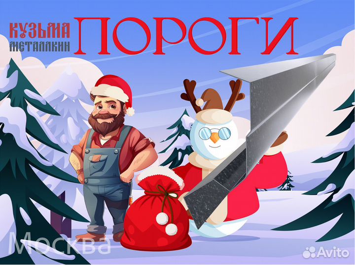Порог Мерседес 210