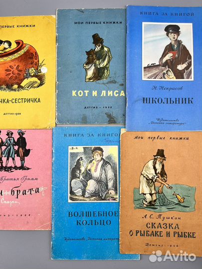 Детские книги СССР
