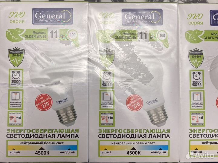 Лампа светодиодная 11 вт